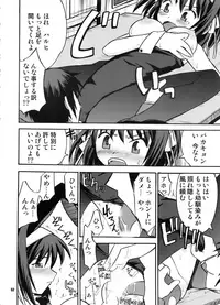 (C73) [RPG COMPANY 2 (BACH)] B Lunch Moriawase (Various)