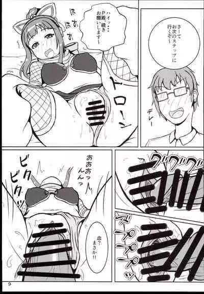 Ayame-dono no ○○○ Lesson