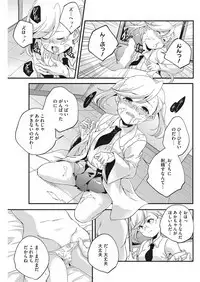 [Anthology] LQ -Little Queen- Vol. 25 [Digital]