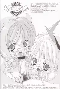 [Chokudoukan (Hormone Koijirou, Marcy Dog)] Sokkyuuou 6