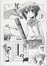 (COMIC1☆2) [Kousoku Kaiten (Yagumo Kengou)] Bamboo no Hon (BAMBOO BLADE)