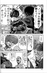 (CR20) [Mengerekun (Captain Kiesel)] Daikirin (Various)