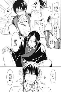 (SPARK9) [FIZZCODE (Satonishi)] Kami no Saiten (Hoozuki no Reitetsu)