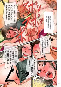 [Mokuzou] Bote Hame! [Digital]