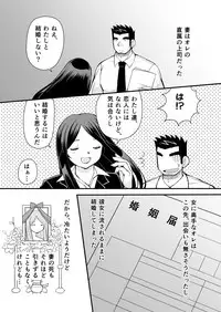 [Hige Daifuku (Yui Masamichi)] Keita Sensei to Ore no Tou-chan [Digital]