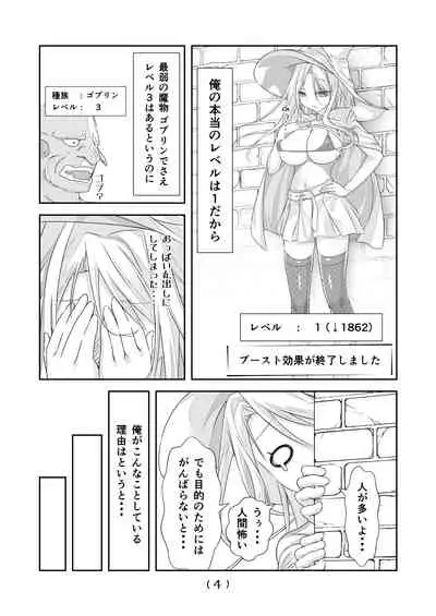 [NakayoShi KoyoShi (NakayoShi)] Nyotaika Cheat ga Isekai demo Souzou Ijou ni Bannou Sugita Sono 6