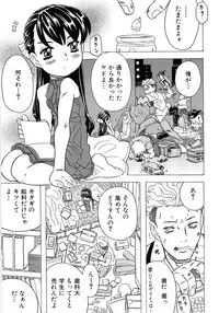 [Gorgeous Takarada] Alice Breaker