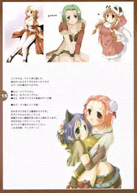 (ComiComi10) [Ponkotsu Works] Betobetosuru Taieki Finish! (Ragnarok Online)