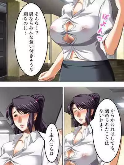 No Bra-de Dearuki Otoko wo Sasou Sabishii Sexless Tsuma · Eiko