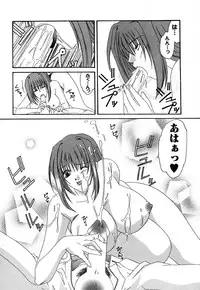 [Kingyo] Shoujo Koukan Nikki