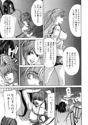 Shijima Yukio - IN KO