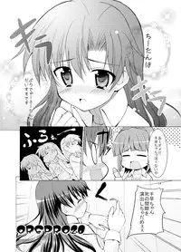 (C77) [Sweet Avenue (Kaduchi)] Sweet Memories5 (THE iDOLM@STER)