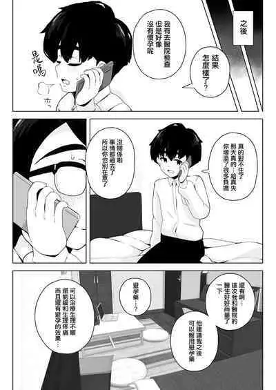 Class 1 Shiri ga Dekai Megane no Osanajimi ni Nakadashi Shiro to Honnou ga Itte iru | 我的青梅竹馬是班上屁股最大的眼鏡妹所以我中出她也是本能對吧