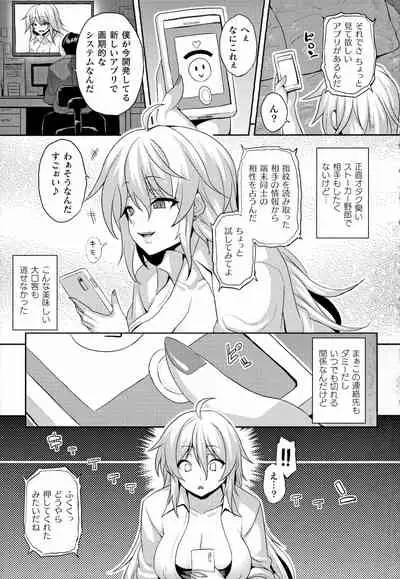 [Somejima] Mesu Ochi Haiboku Shoujo [Incomplete]