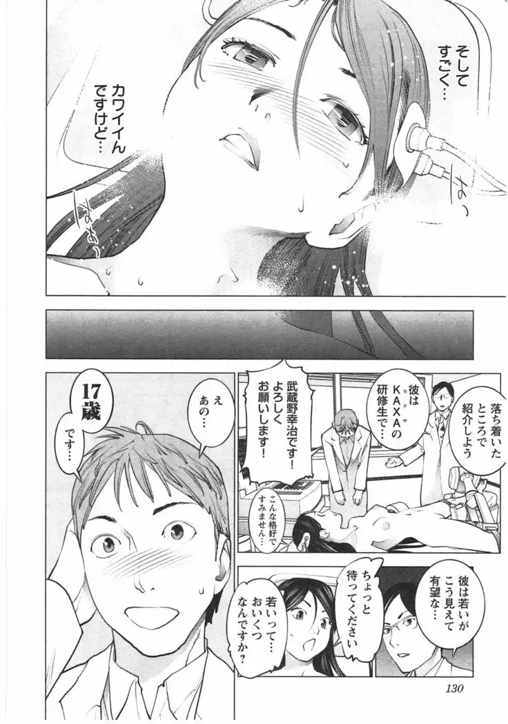 Seishokuki Vol. 04
