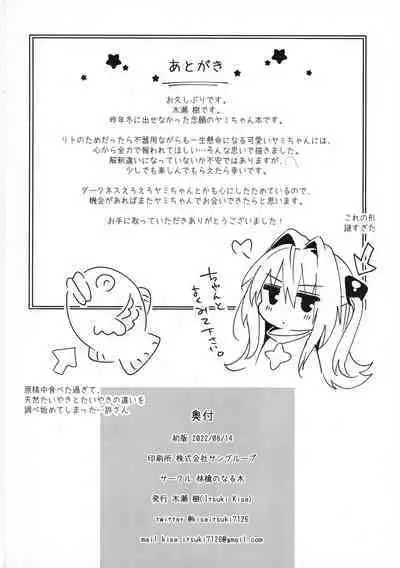 [Ringo no Naru Ki (Kise Itsuki)] Hajimete Namae de. | Call Me By My Name For The First Time (To LOVE-Ru) [English] {Doujins.com} [Digital]