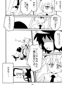 (C82) [Twintail.Order (Kyoushinja M)] Yasuna to Sonya no Fushigi na Kankei (Kill Me Baby)