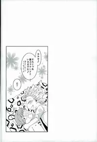 (HaruCC20) [SF-L (Hikari)] Hoshigari to Daradara no Hokenshitsu no Koubou (Nanatsu no Taizai)
