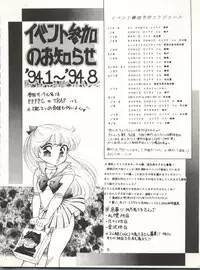 (C45) [TRAP (Urano Mami)] Tsukiyo no Tawamure 5 (Bishoujo Senshi Sailor Moon)