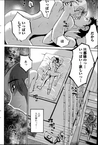 [TsuyaTsuya] Hirugao Ch. 1-2, 4, 14-37