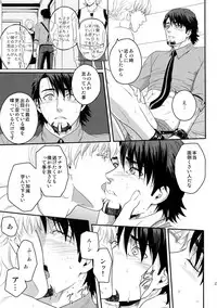 (C94) [5UP (Tanba KUROmame)] RE.5UP3 (TIGER & BUNNY)