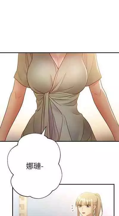 【周二连载】继母的朋友们(作者:Red-A&頸枕) 第1~71话