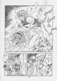 (CR21) [Bible (Ogata Satomi)] Kyouakuteki Shidou Daiichijou Dairokukou (Mahou Kishi Rayearth [Magic Knight Rayearth])