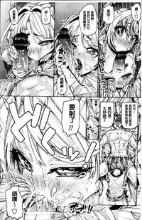 [Tanizakura Shidare] Daisuki Koubi shiyo [Chinese]