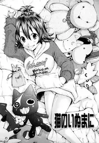 [Kubota Chihiro] Dokodemo Hatsujyouki - Anywhere Estrus