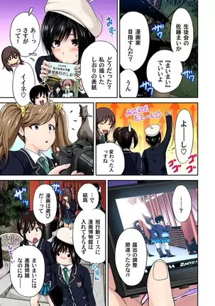 Oretoku Shuugakuryokou ~Otoko wa Jyosou shita Ore dake!! Ch. 1-29