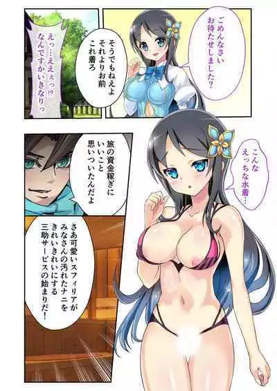 [BENETTY] Bijo to Injuu Vol. 12 ~Ikai no Tegome Quest Shikiyoku Mamire no Shinshoku Kouhai ni Ochiru~ "FetiColle! Series"