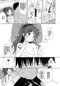 (C91) [fuka fuka (Sekiya Asami)] Good Morning Chiba (Qualidea Code) [Chinese] [兔司姬汉化组]