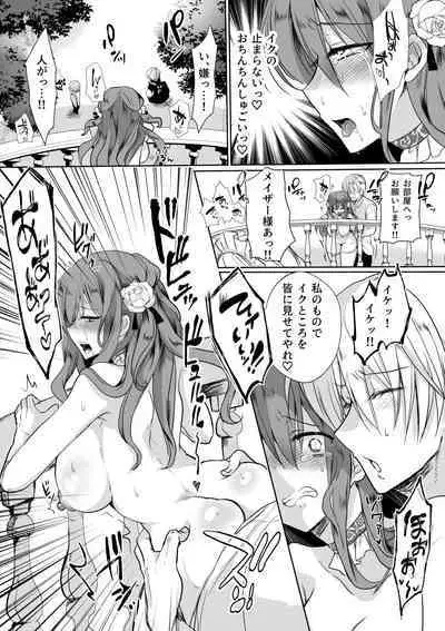 [Whisker Pad (Mohuo)] Mob Oshi JK no Akuyaku Reijou Isekai Tensei ~Hisan~ 4