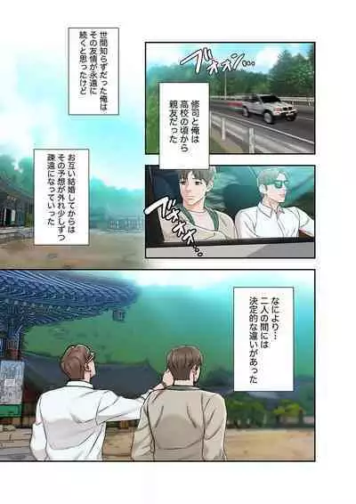 旅先インモラル【合本版】 第01巻