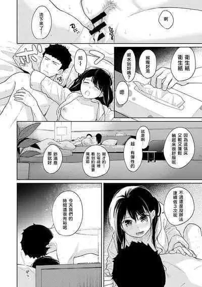 1LDK+JK Ikinari Doukyo? Micchaku!? Hatsu Ecchi!!? | 1LDK+JK 突然間展開同居? 極度貼近!?初體驗!? Ch. 18-41