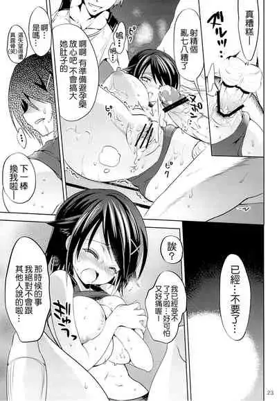 Gakko de seishun! 1 - 17 + Bangai