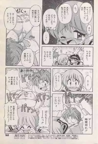 Manga Bangaichi 1996-06