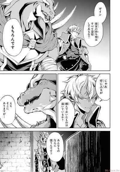 Tensei Shitara Joban de Shinu Naka Boss Datta - Heroine Kenzokuka de Ikinokoru 2