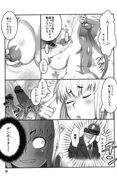 Zettai Karen Shoujo Q2