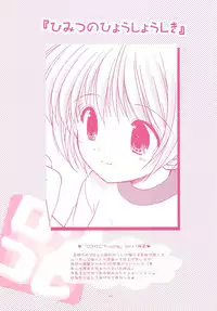 (C71) [Imomuya Honpo (Azuma Yuki)] LoliColle 2 - Yousei no Utage Soushuuhen Ge (Original)