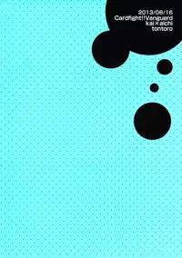 [Ton Toro (Buhi)] Zayaku to Aichi-san (Cardfight!! Vanguard)