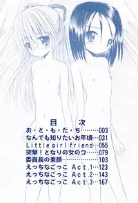 [Kitagawa Mizuki] Tsun-Dere Izm