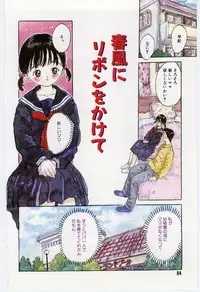 [Rie-chan 14Sai] Shitatarazu na amai jikan