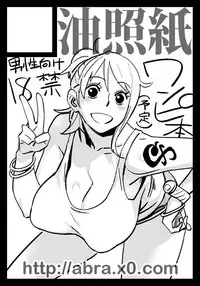(C73) [Abradeli Kami (Bobobo)] Shinsekai (One Piece) [English] [Rapture Scans] [decensored]