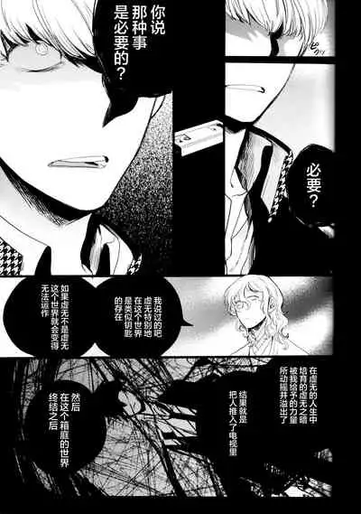 The End Of The World Volume 3