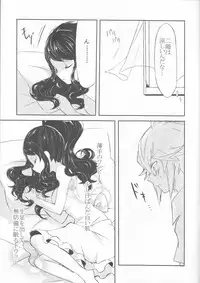 (C86) [my pace world (Kabocha Torte)] sleeping cutie ~Nemureru Shoujo to Sei no Majuu~ (Pokémon Black and White)