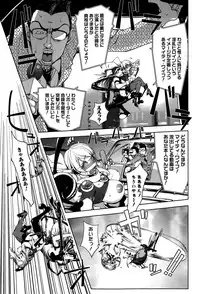 Comic Toutetsu 2014-12 Vol. 2