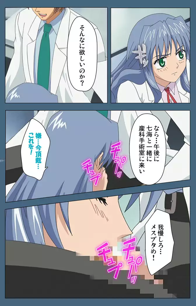 Shuuchuu Chiryou Shitsu kanzenhan