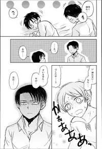 (C89) [Sonic (PANA)] Jinrui Saikyou VS Risei Soushuuhen (Shingeki no Kyojin)