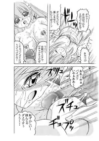 [Tangerine Ward (Kagamimochi Mikan)] Dopyu Dopyu Angel Kanzenban (Galaxy Angel) [Digital]